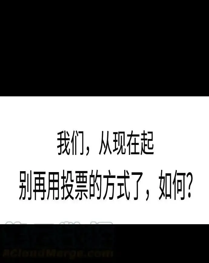 抱歉，我要毁灭一下这个地球 第69话 第1页