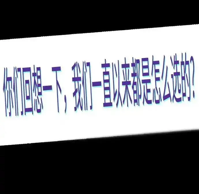 抱歉，我要毁灭一下这个地球 第69话 第3页
