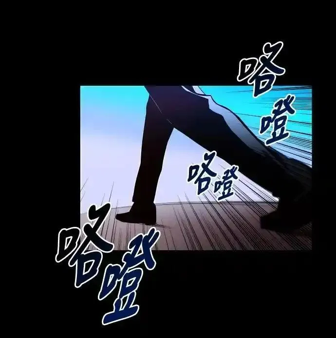 抱歉，我要毁灭一下这个地球 第74话 第2页