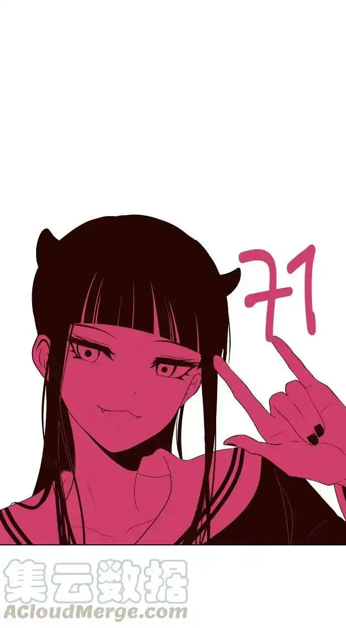抱歉，我要毁灭一下这个地球 第76话 第1页