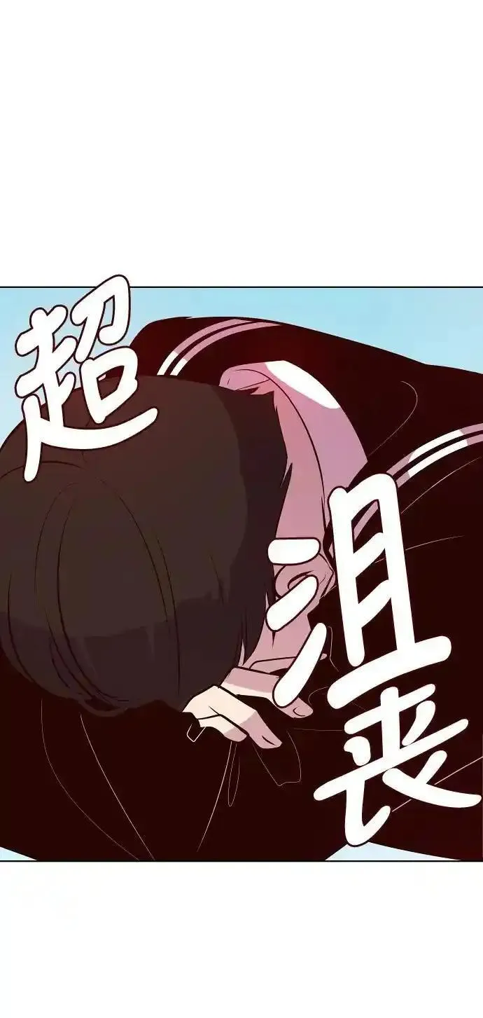 抱歉，我要毁灭一下这个地球 第76话 第2页