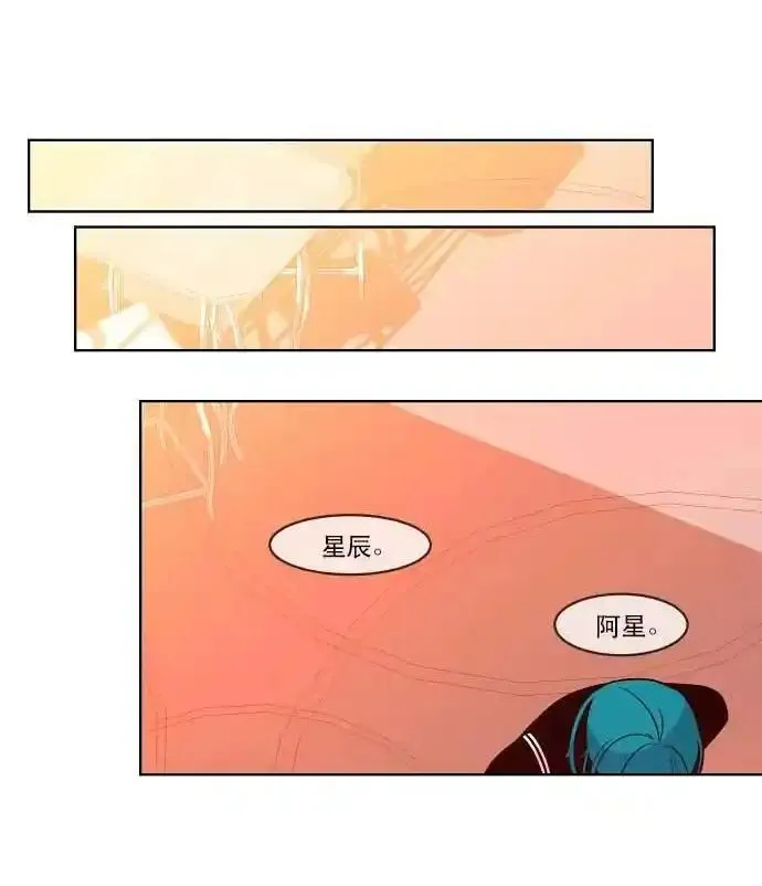 抱歉，我要毁灭一下这个地球 第80话 第2页