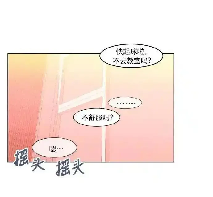 抱歉，我要毁灭一下这个地球 第80话 第3页