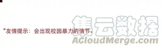抱歉，我要毁灭一下这个地球 第82话 第1页