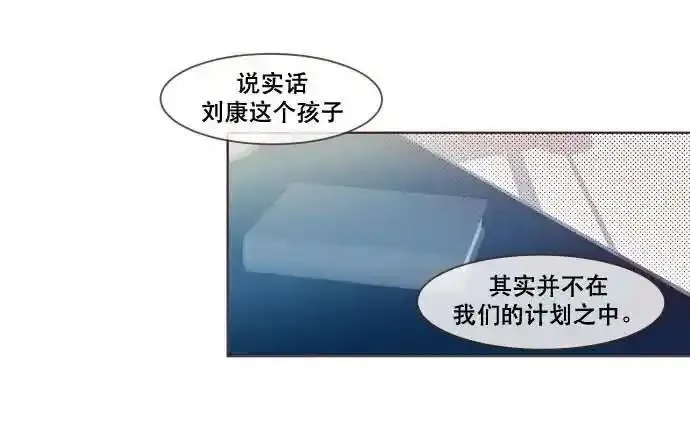 抱歉，我要毁灭一下这个地球 第83话 第2页