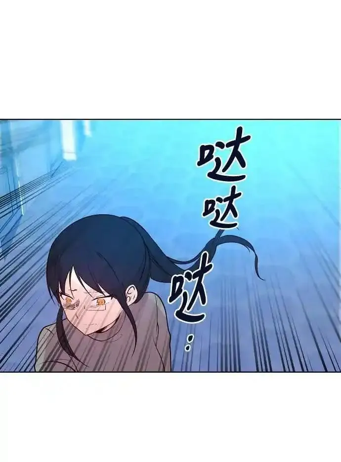 抱歉，我要毁灭一下这个地球 第86话 第3页