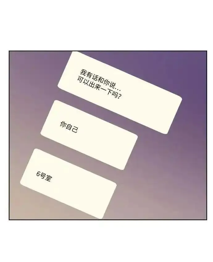 抱歉，我要毁灭一下这个地球 第89话 第3页