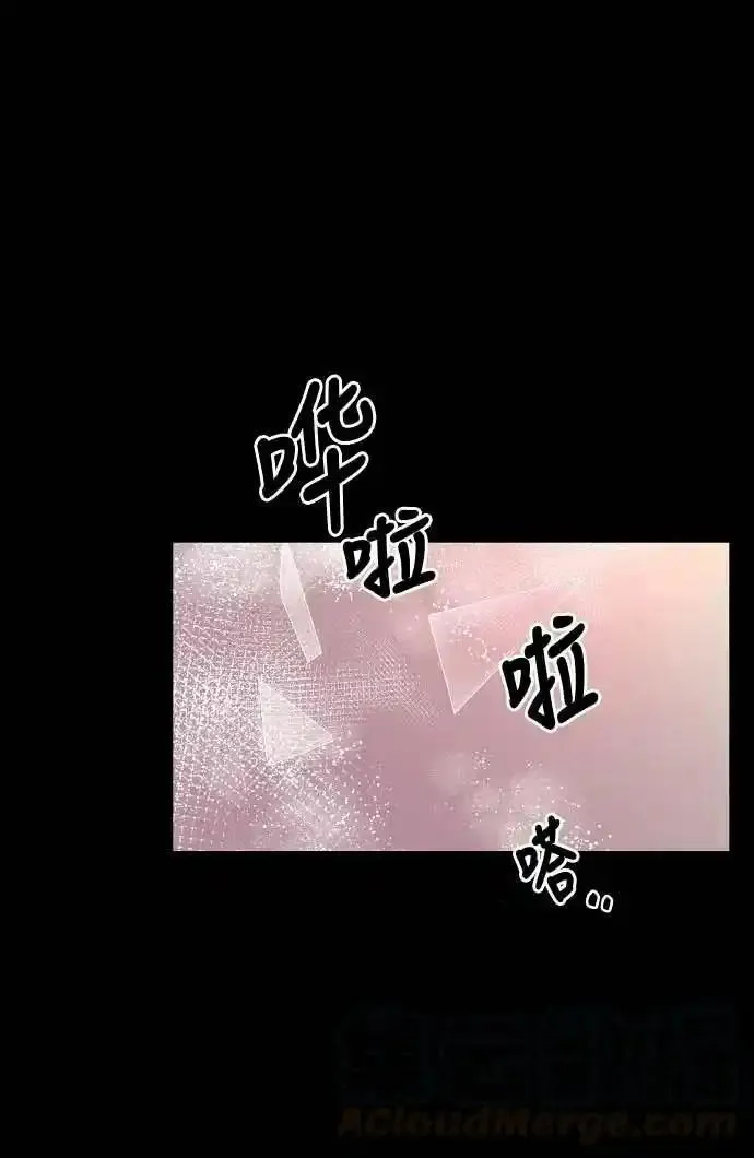 抱歉，我要毁灭一下这个地球 第92话 第1页