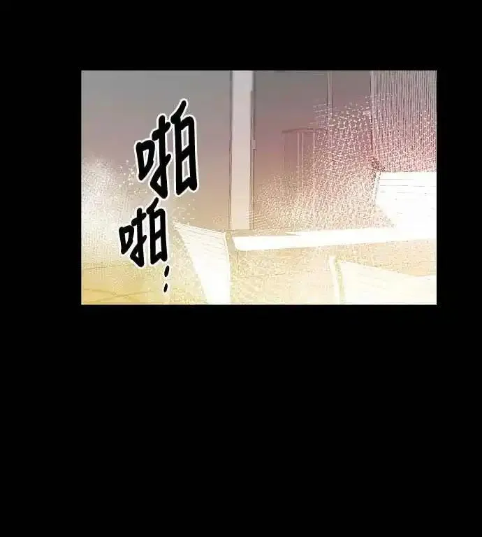 抱歉，我要毁灭一下这个地球 第92话 第3页