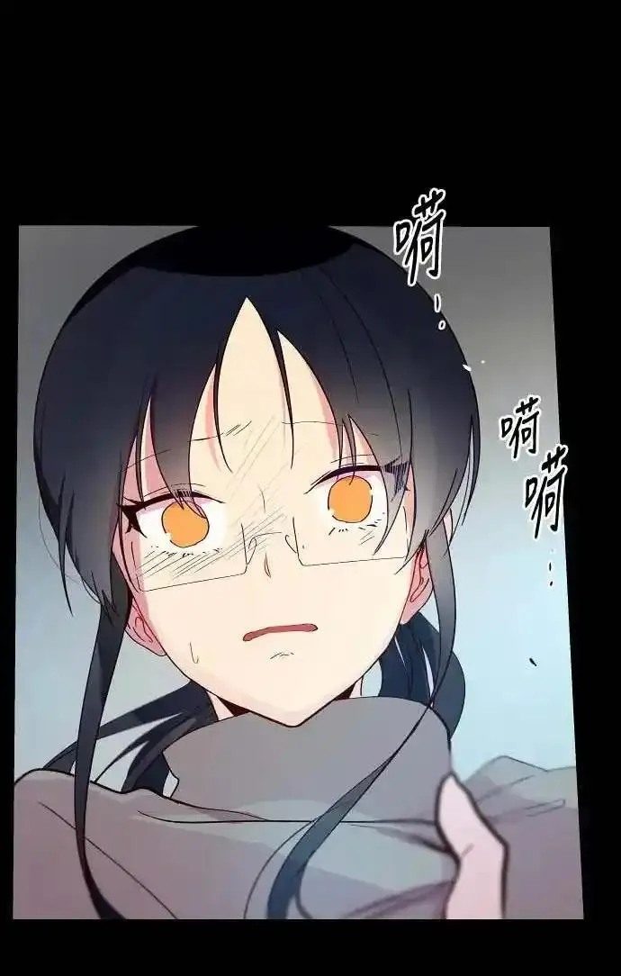 抱歉，我要毁灭一下这个地球 第93话 第2页