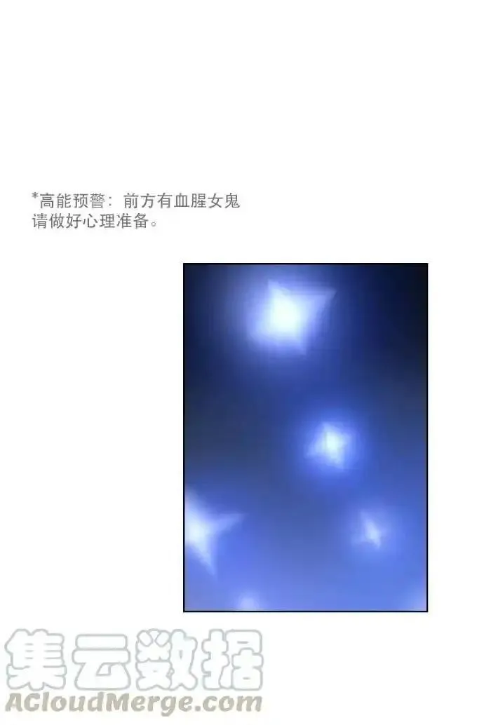 抱歉，我要毁灭一下这个地球 第94话 第1页