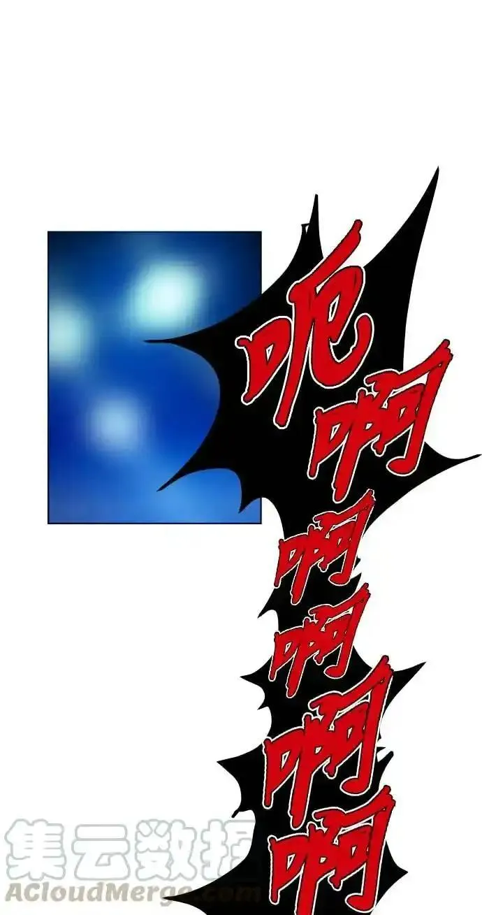 抱歉，我要毁灭一下这个地球 第100话 第1页