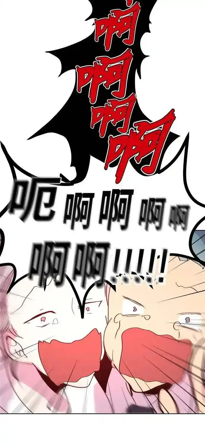 抱歉，我要毁灭一下这个地球 第100话 第2页