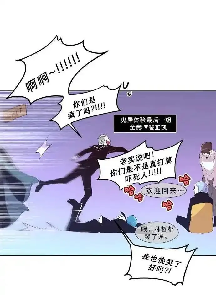 抱歉，我要毁灭一下这个地球 第100话 第3页