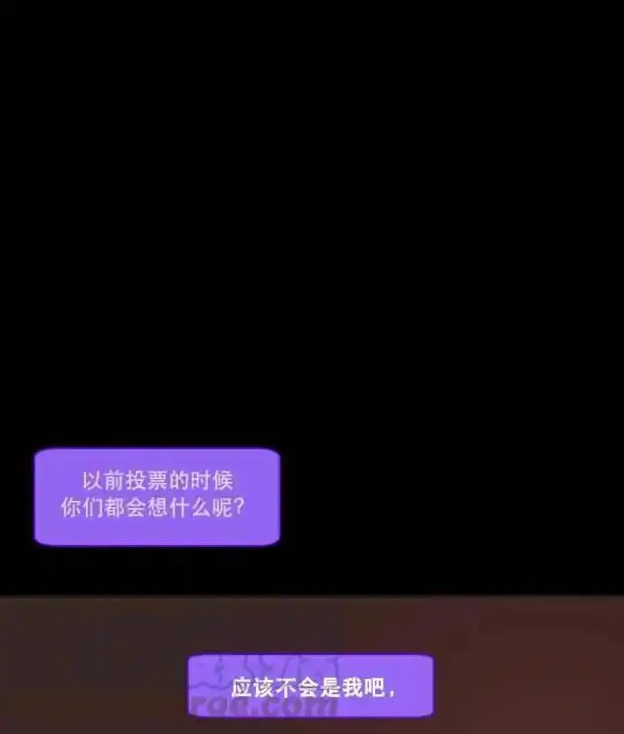 抱歉，我要毁灭一下这个地球 第106话 第1页