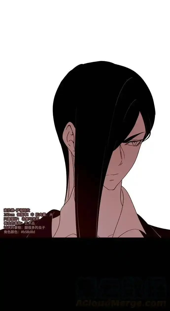 抱歉，我要毁灭一下这个地球 第107话 第1页