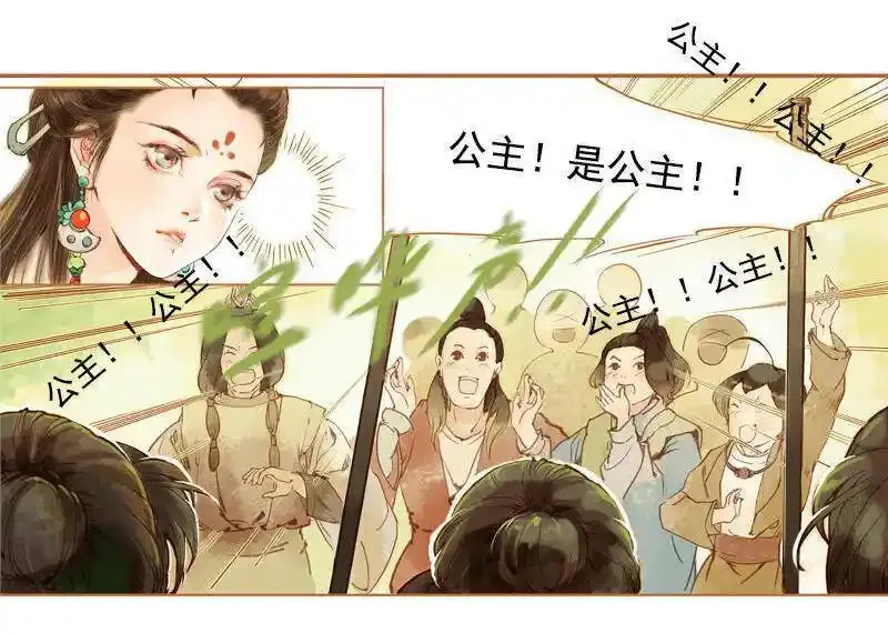 凤囚凰 第6话 第2页