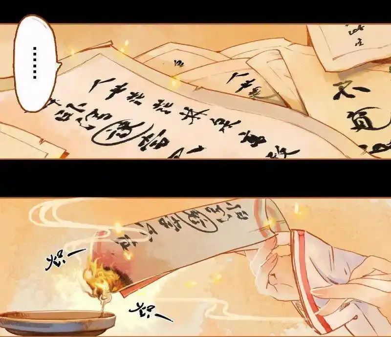 凤囚凰 第9话 第2页