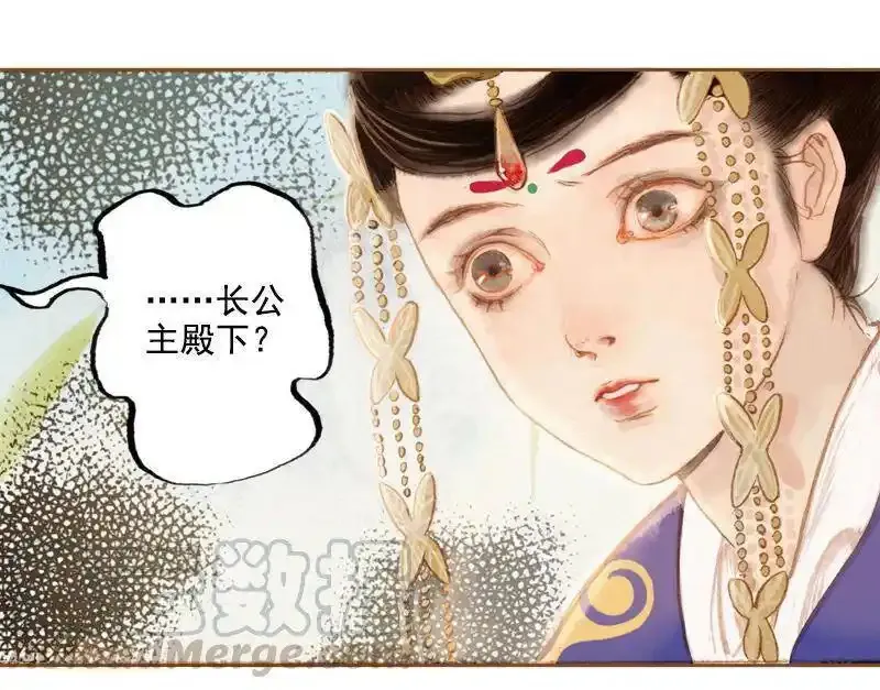 凤囚凰 第14话 第2页