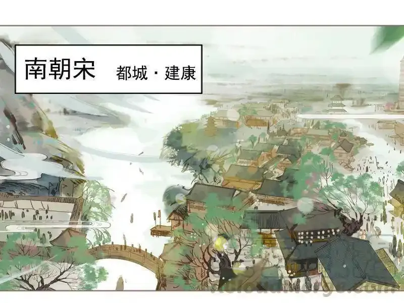 凤囚凰 第21话 第1页