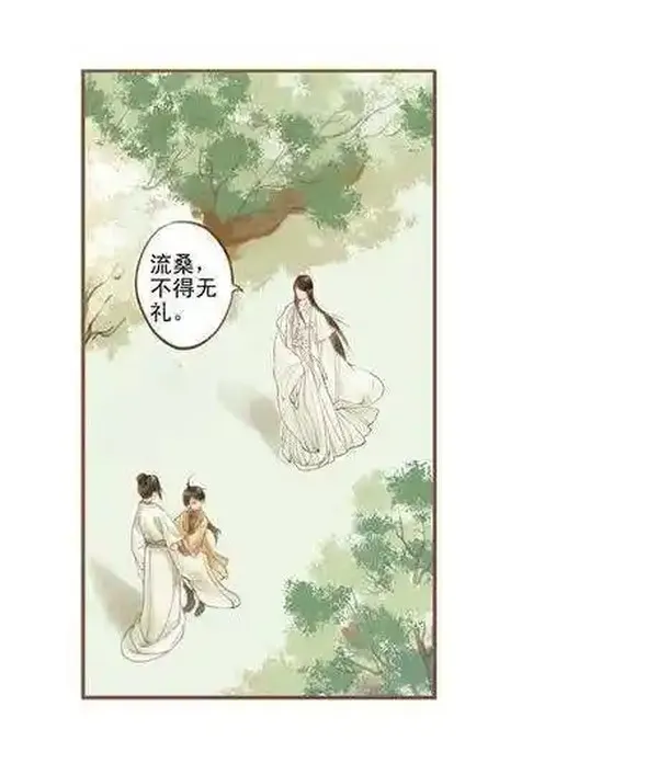 凤囚凰 第28话 第3页