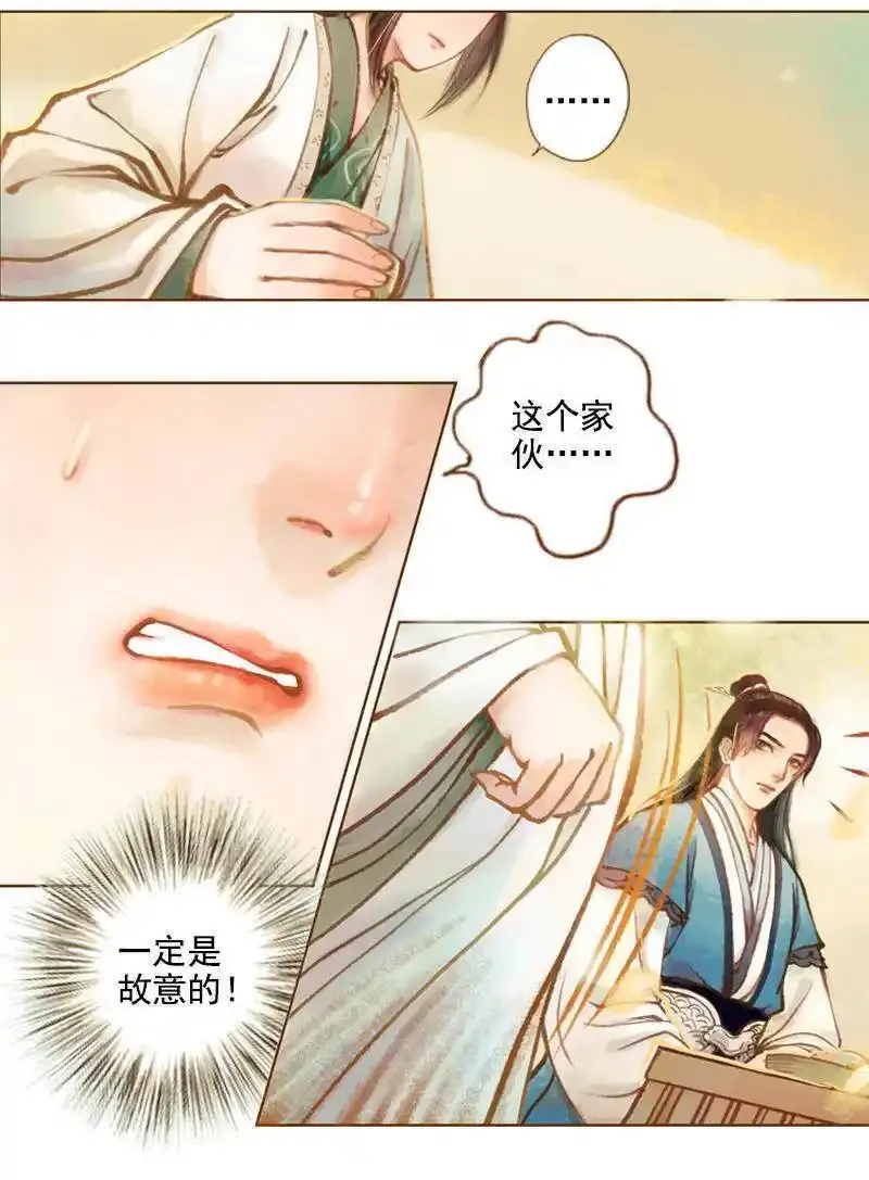 凤囚凰 第32话 第2页