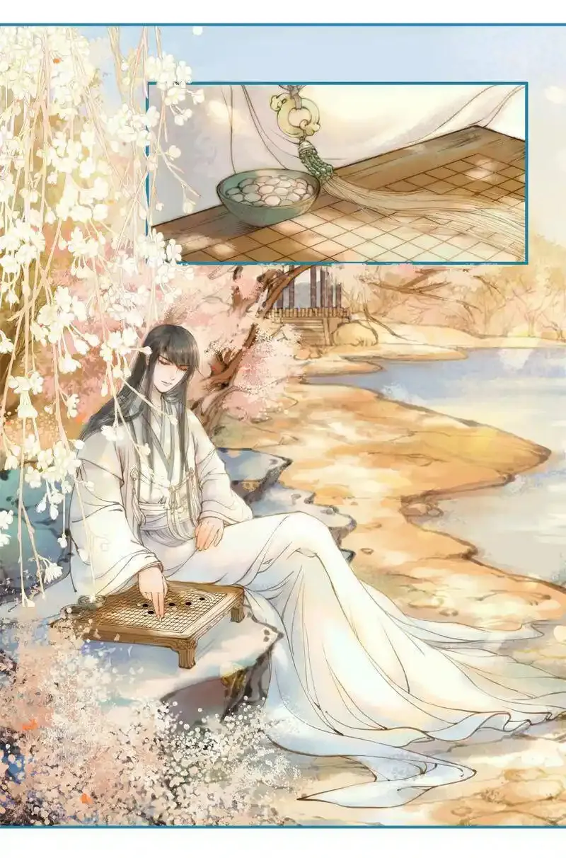 凤囚凰 第33话 第2页