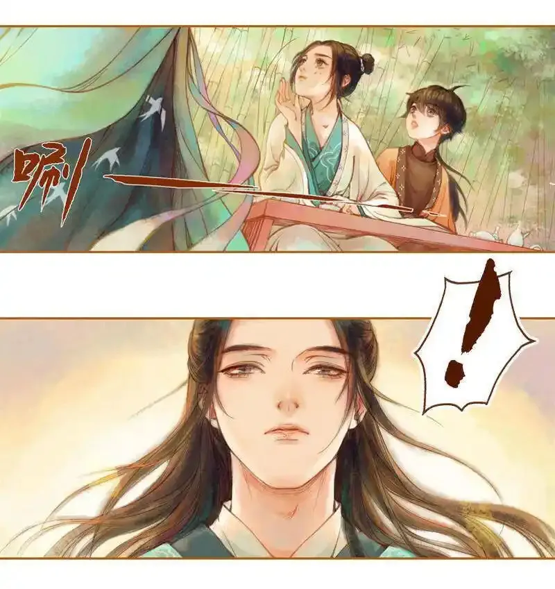 凤囚凰 第34话 第2页