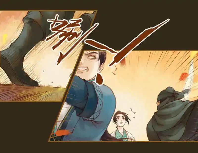 凤囚凰 第36话 第3页