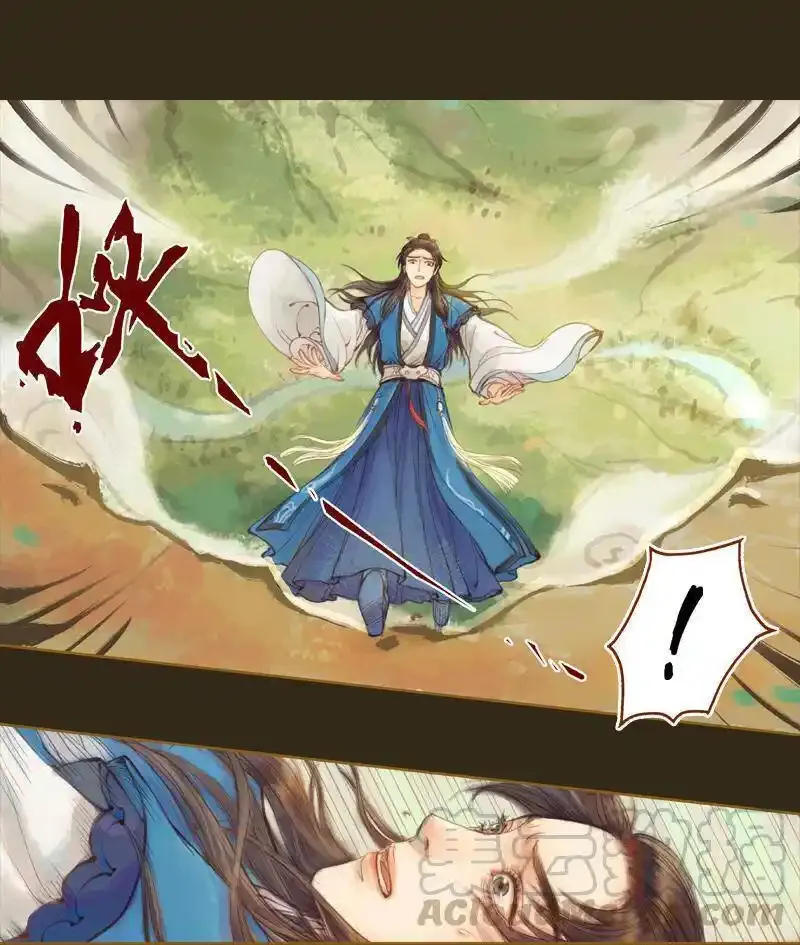 凤囚凰 第38话 第1页