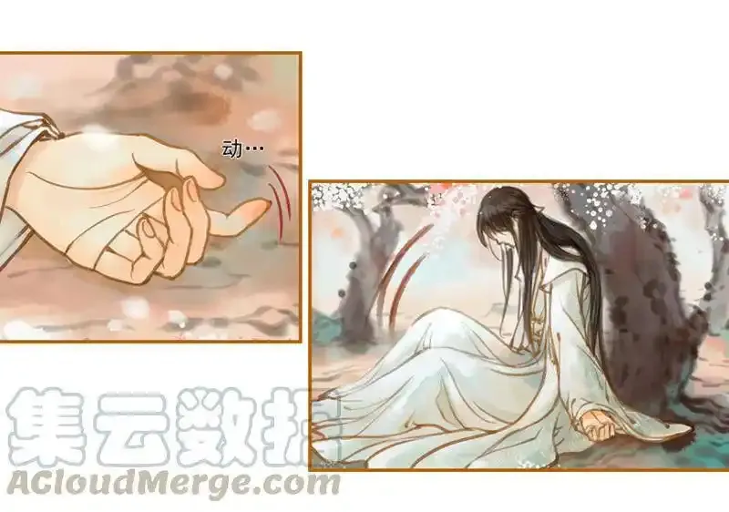 凤囚凰 第44话 第1页