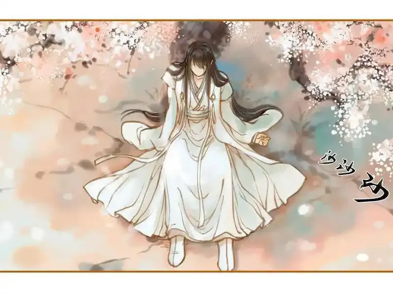 凤囚凰 第44话 第2页