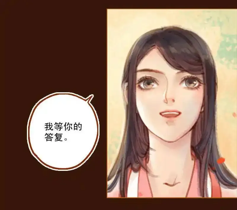 凤囚凰 第46话 第2页