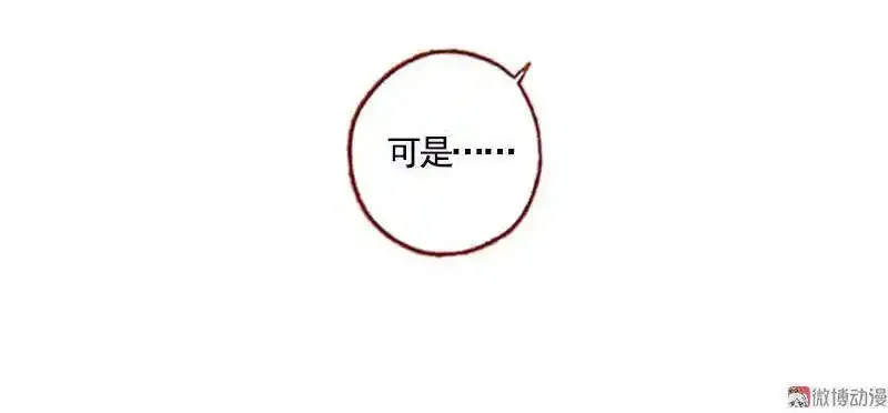 凤囚凰 第1话 第3页