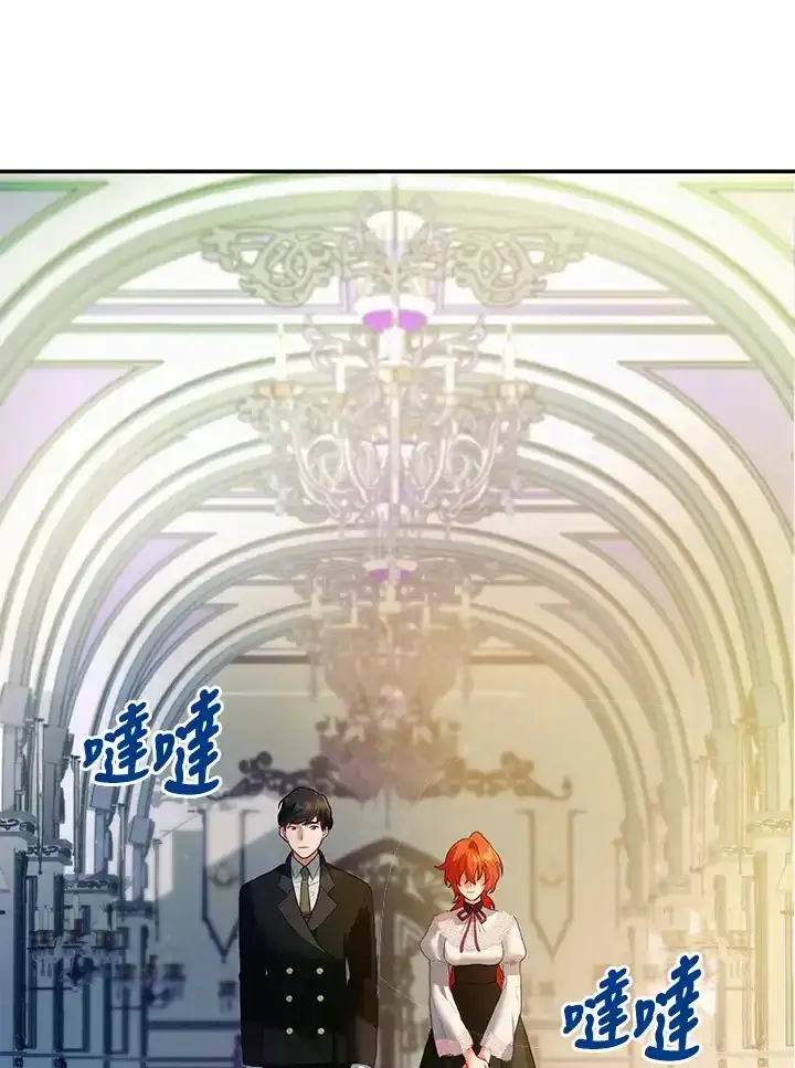 公爵爱妾的华丽人生 第8话 第1页