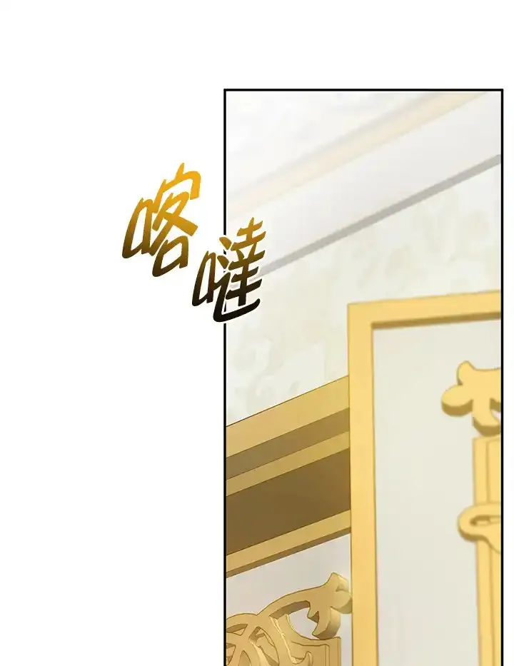 公爵爱妾的华丽人生 第35话 第1页