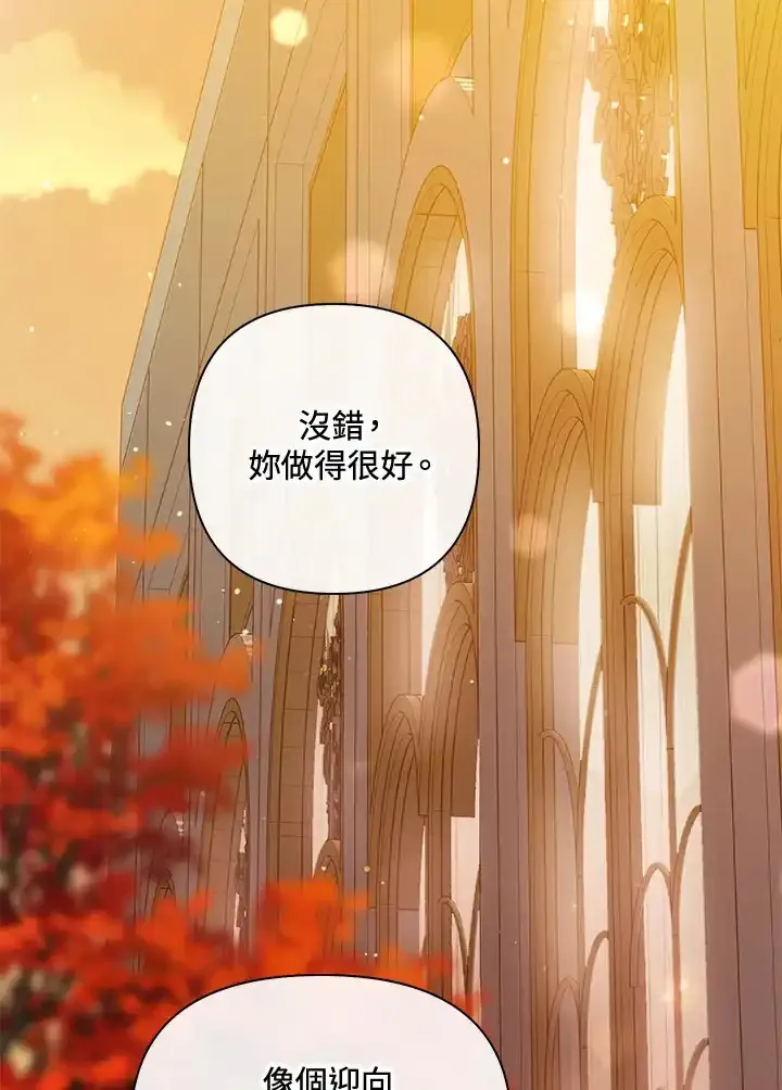公爵爱妾的华丽人生 第36话 第2页