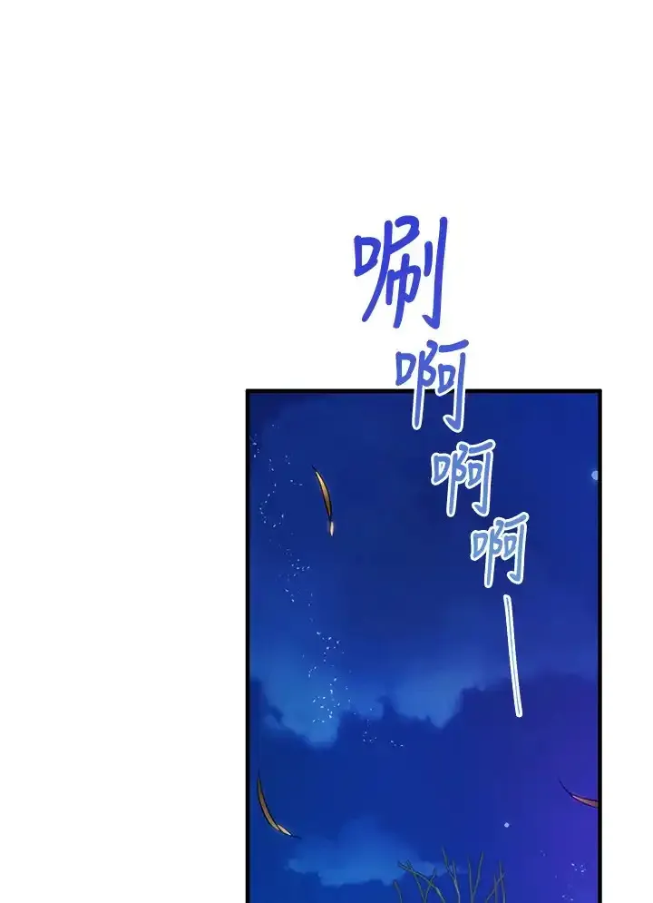 公爵爱妾的华丽人生 第38话 第1页