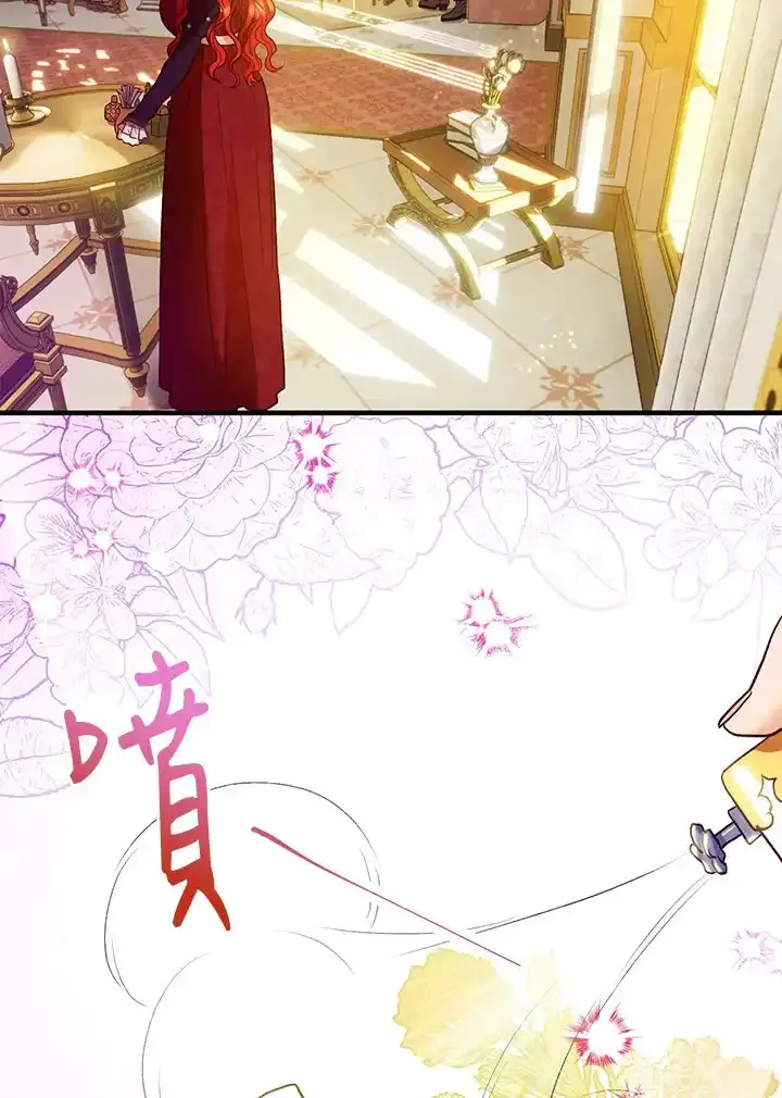 公爵爱妾的华丽人生 第47话 第3页