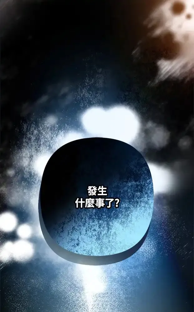 公爵爱妾的华丽人生 第49话 第1页