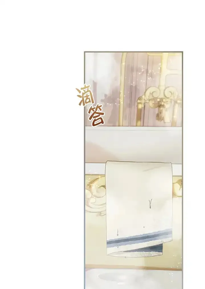 公爵爱妾的华丽人生 第56话 第1页