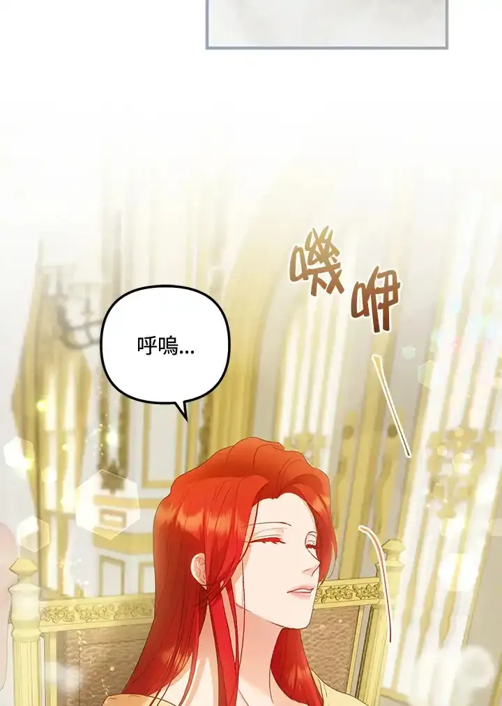 公爵爱妾的华丽人生 第56话 第2页