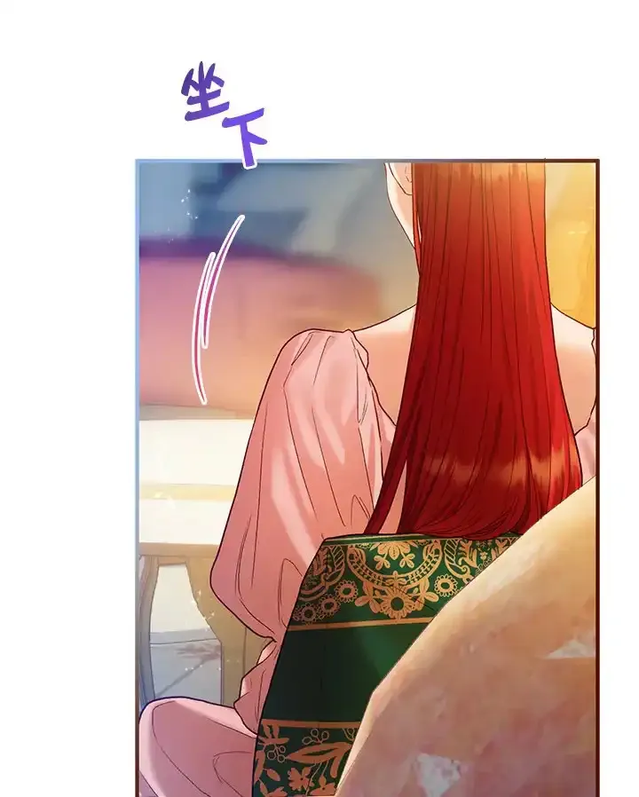 公爵爱妾的华丽人生 第59话 第3页