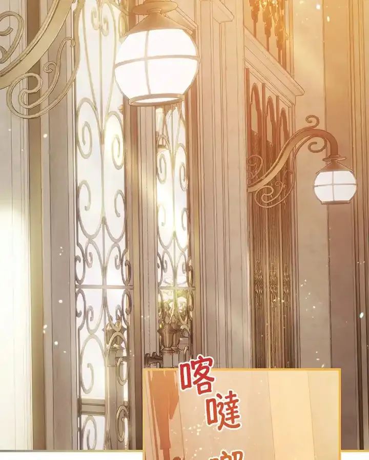 公爵爱妾的华丽人生 第61话 第2页