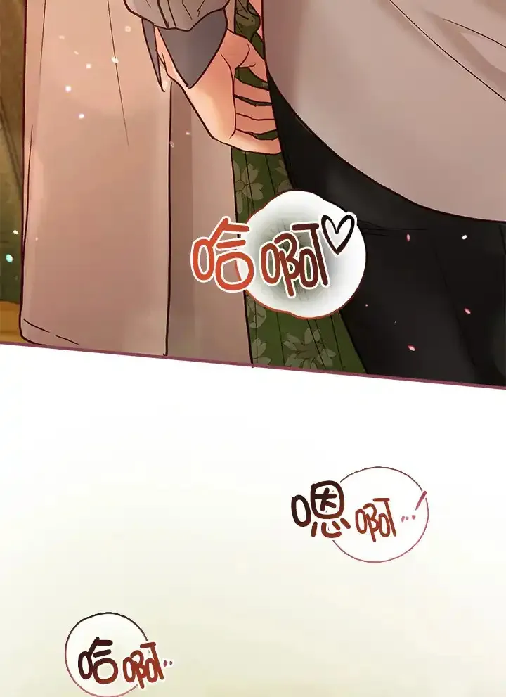 公爵爱妾的华丽人生 第62话 第3页