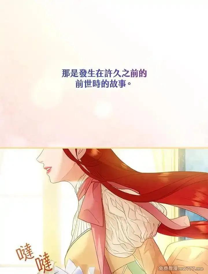 公爵爱妾的华丽人生 第1话 第2页
