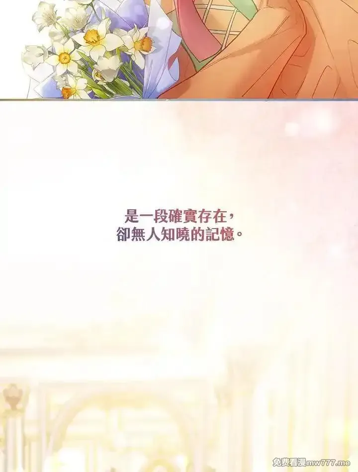 公爵爱妾的华丽人生 第1话 第3页