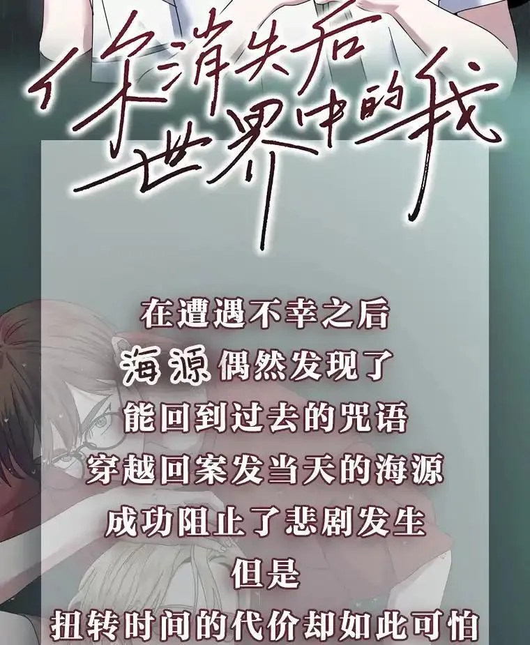 你消失后世界中的我 第2话 第2页