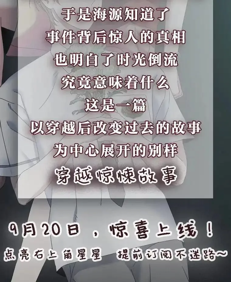 你消失后世界中的我 第2话 第3页