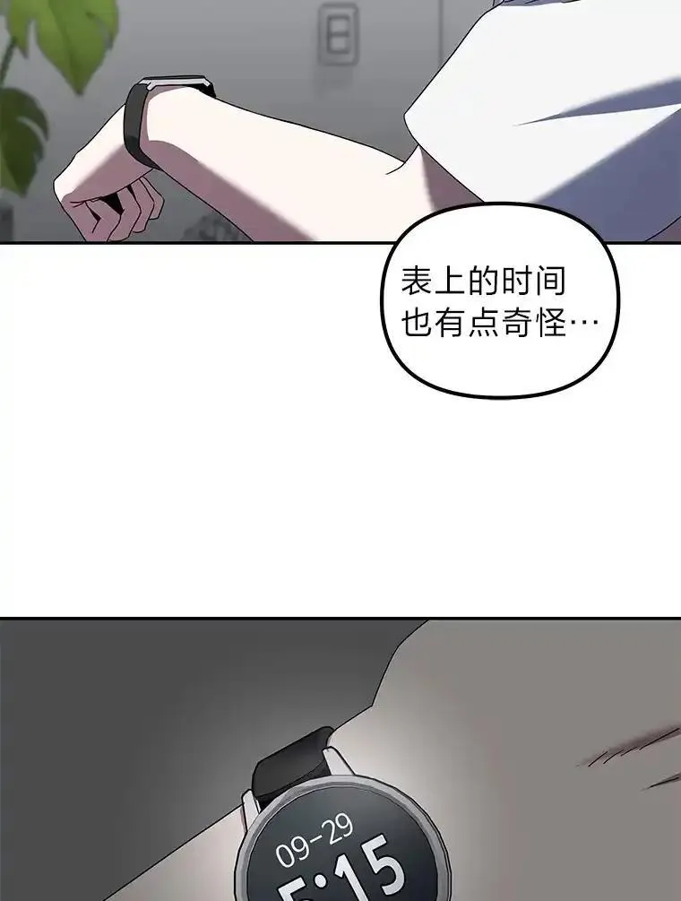 你消失后世界中的我 第5话 第2页